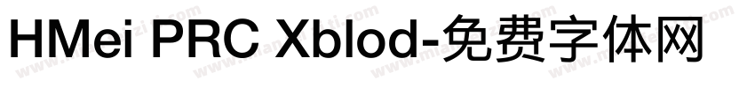 HMei PRC Xblod字体转换